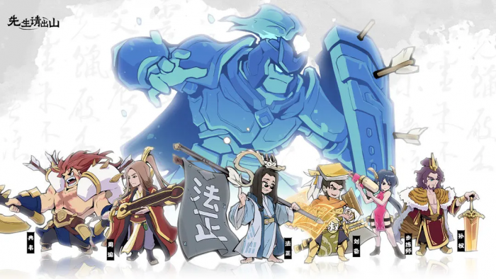 先生请出山怎么玩4