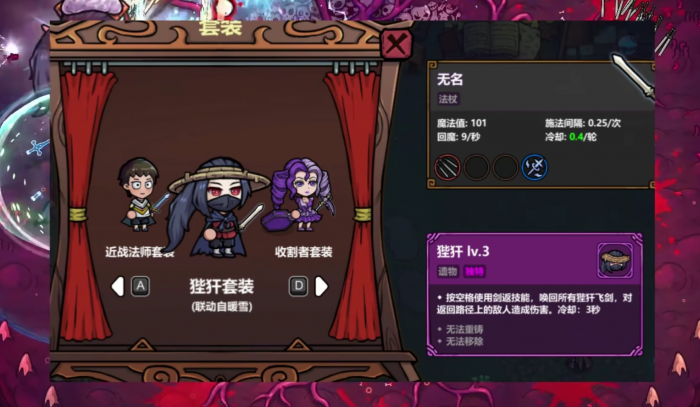 魔法工艺飞剑流派怎么玩2