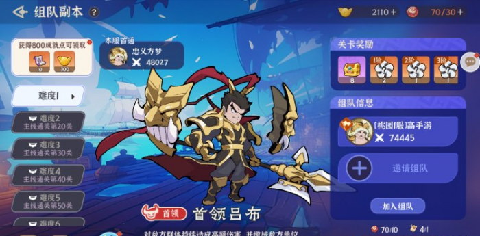 先生请出山演武攻略1