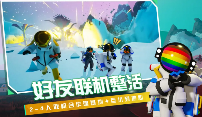 异星探险家铝怎么获得1