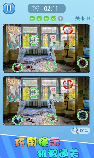 找不同达人公测时间曝光1