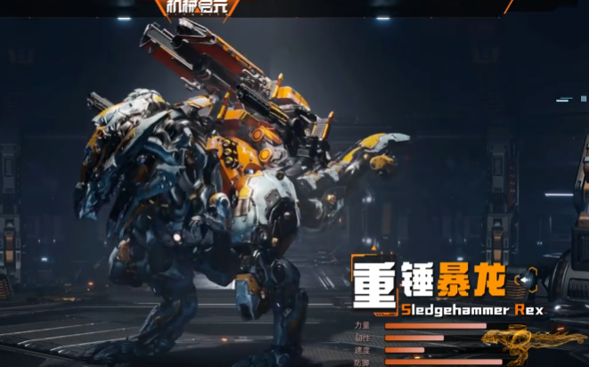 逆战未来武器图鉴全解析4