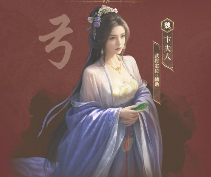 三国谋定天下卞夫人玩法解析1