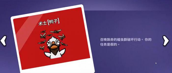 鹅鸭杀术士技能怎么玩1