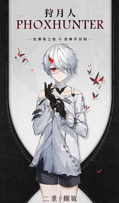 二重螺旋男女主是谁2