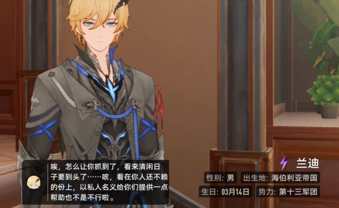 二重螺旋男角色图鉴2