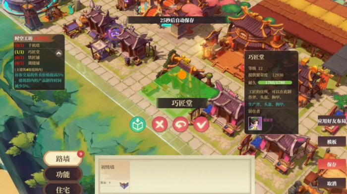 华夏绘世录新手攻略2