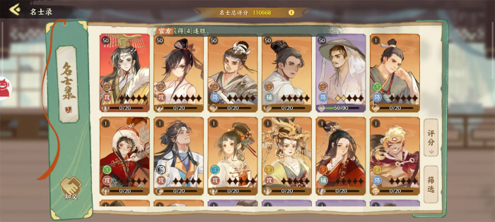 华夏绘世录新手攻略5