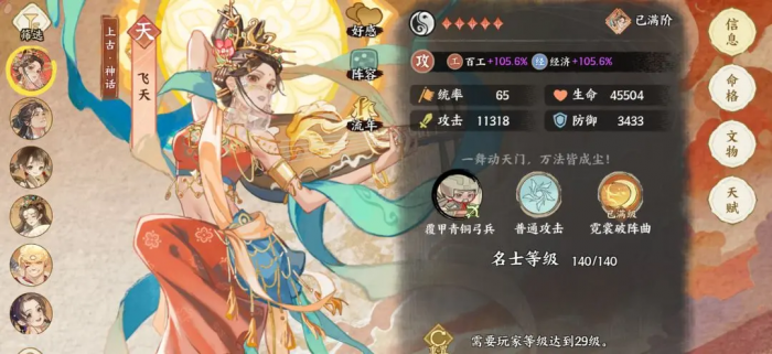 华夏绘世录新手攻略6