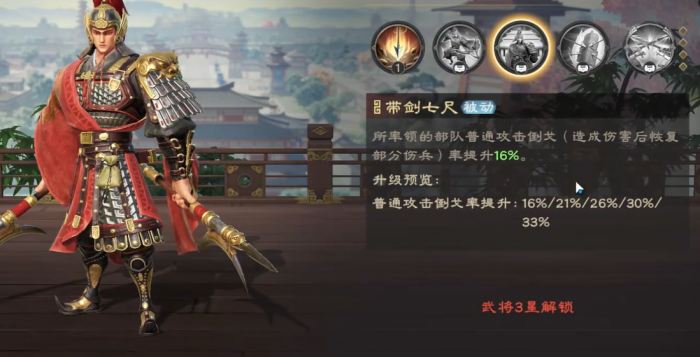 偃武太史超怎么样3