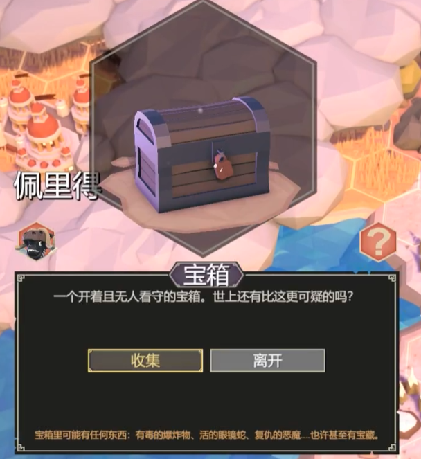 为了吾王怎么下热气球4