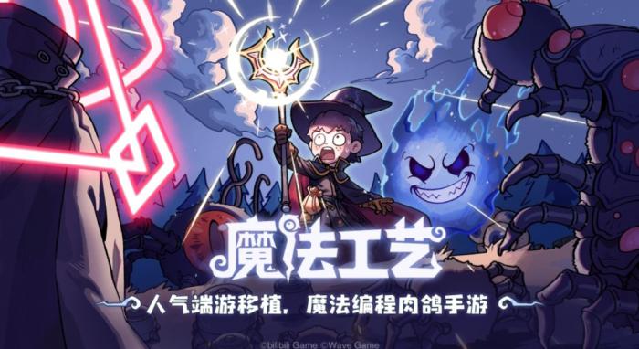 魔法工艺手游蛤蟆图怎么解1