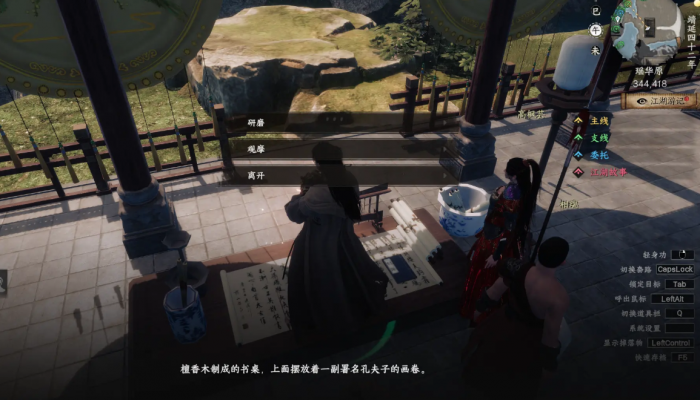 下一站江湖2霸下剑谱怎么获取3