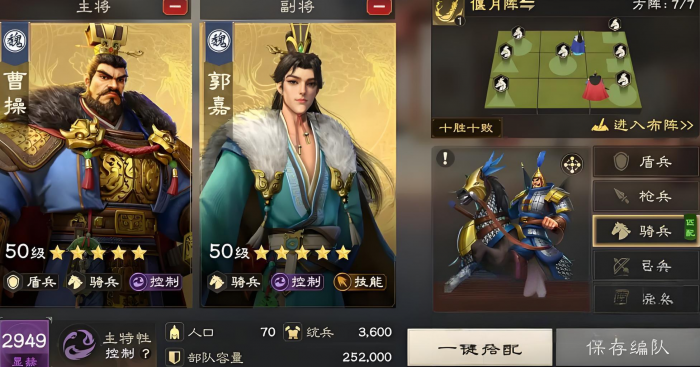 偃武骑兵队体系讲解3