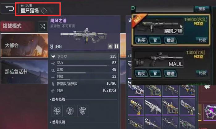 逆战手游装备怎么获得2