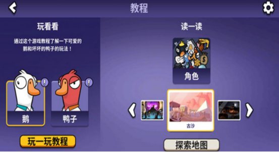 鹅鸭杀获胜条件有哪些1