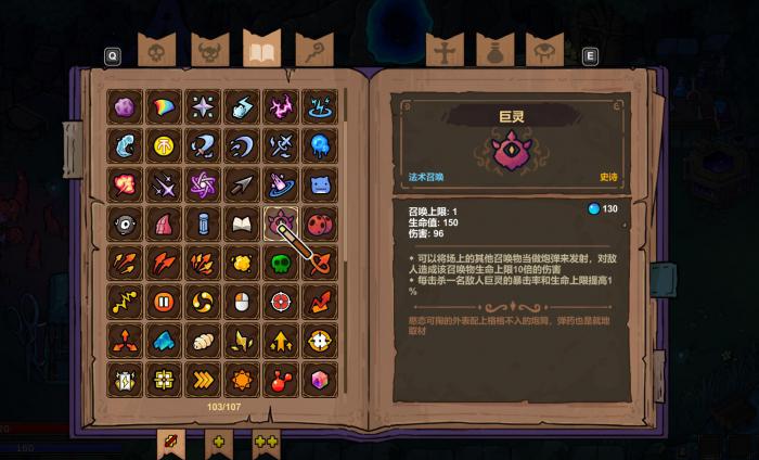 魔法工艺巨灵怎么获得1