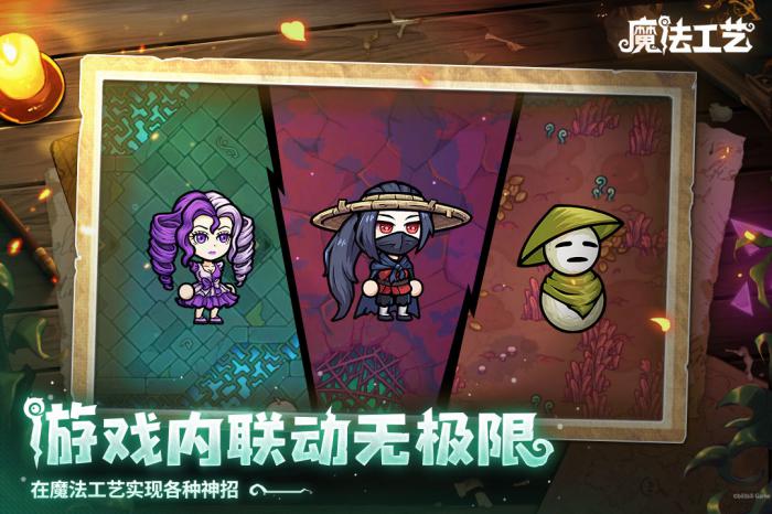 魔法工艺第一关boss怎么打1