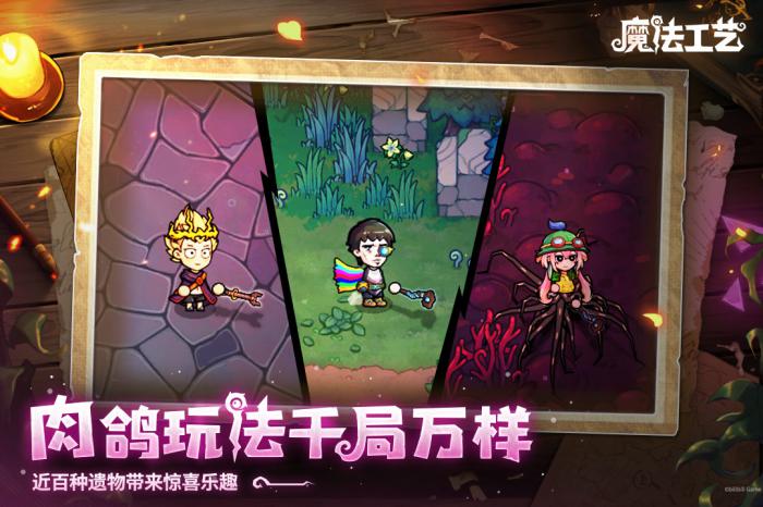 魔法工艺第三关boss怎么打1