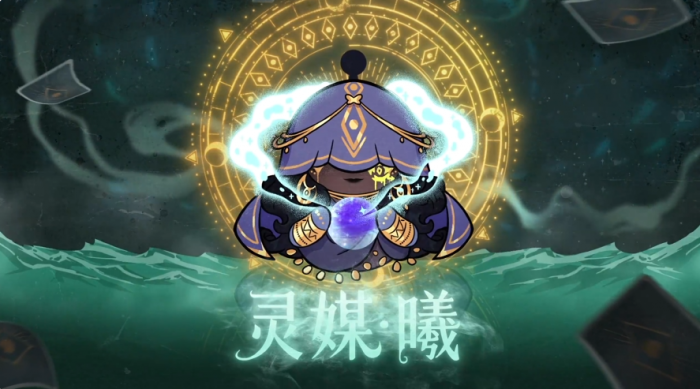 蛋仔派对灵媒曦怎么玩1