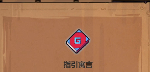 魔法工艺全图鉴攻略2