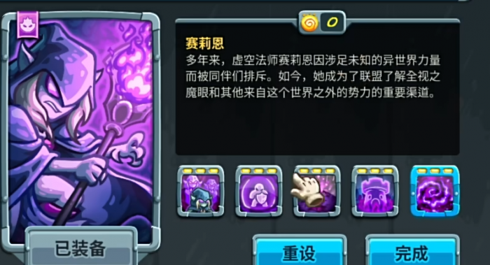 王国保卫战5联盟全英雄介绍2