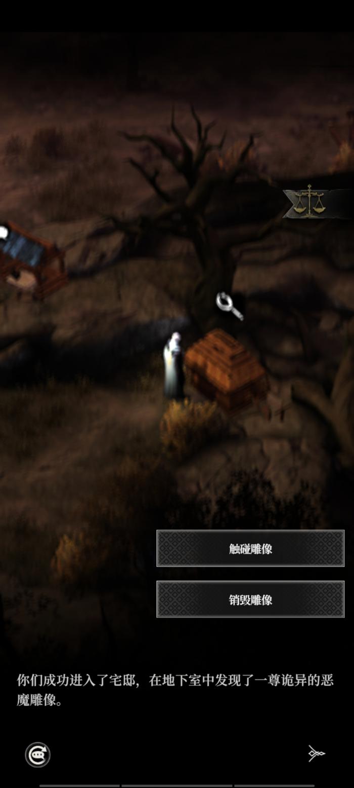 地下城堡4惊悸荒野宅邸怎么调查3