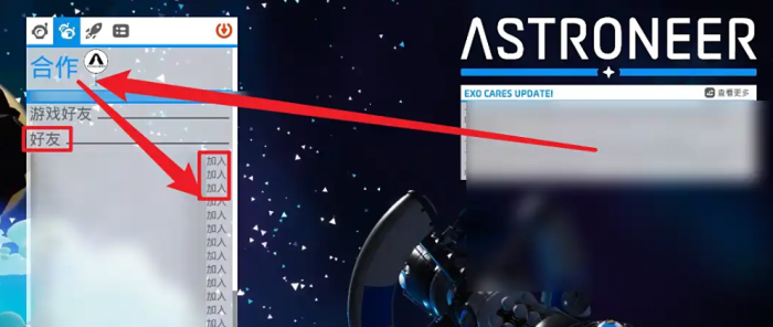 异星探险家怎么联机1