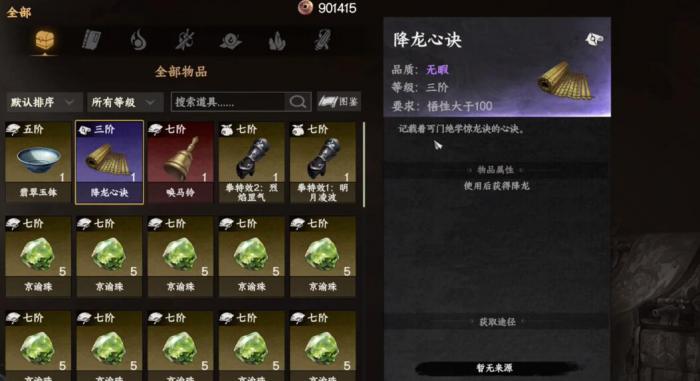 下一站江湖2降龙十八掌怎么变成金色2