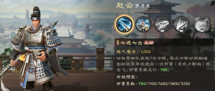 偃武赵云值得培养吗2