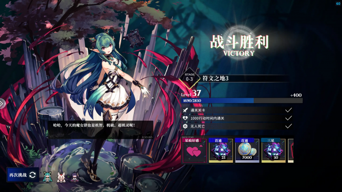 千年之旅符文养成攻略5