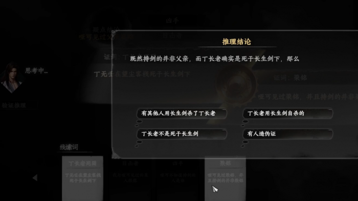 下一站江湖2江湖浪子攻略5