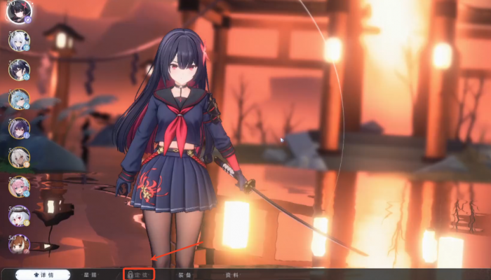 蓝色星原旅谣定弦是什么1