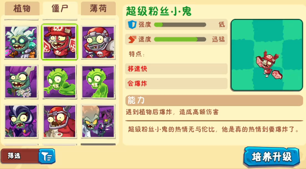 植物大战僵尸3僵尸图鉴一览2