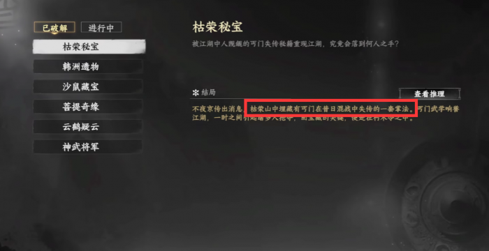 下一站江湖2降龙十八掌怎么变成金色1