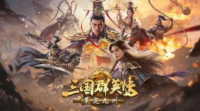 三国群英传策定九州t0阵容分享1