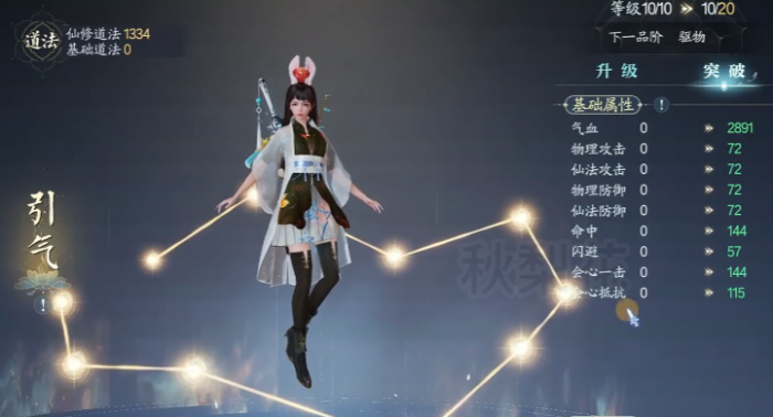 诛仙2零氪开荒攻略5