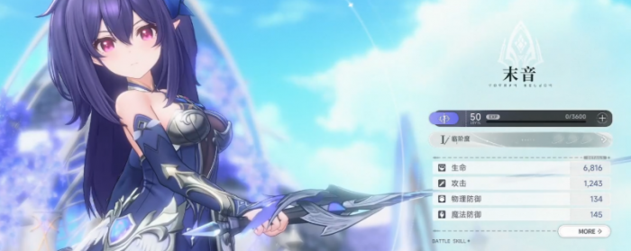 蓝色星原旅谣角色介绍3