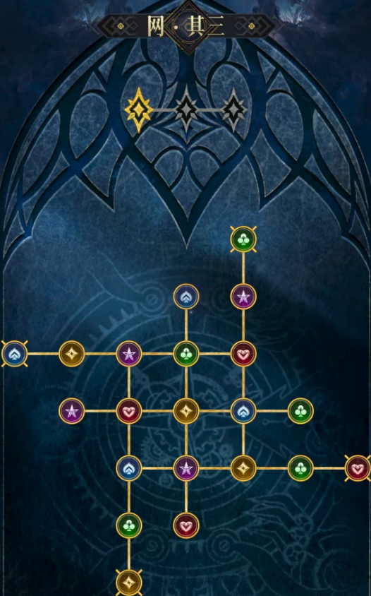 不朽箴言四象调和攻略3