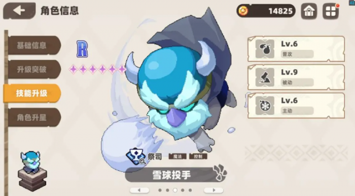 我的勇者外传人物加点攻略2