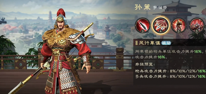 偃武孙策怎么样2