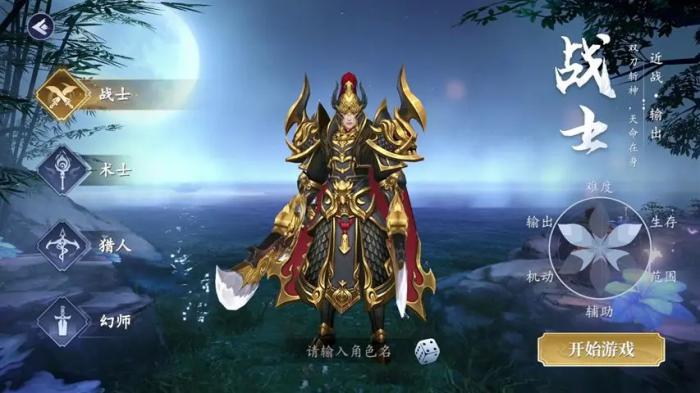 猎魔远征最强阵容搭配1