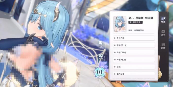 蓝色星原旅谣职业一览4