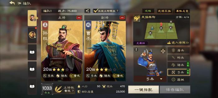 偃武开荒平民最强阵容推荐1