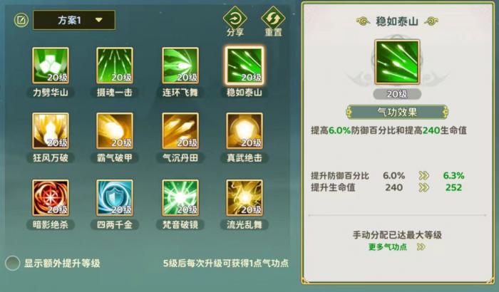 热血江湖归来刀客怎么玩2