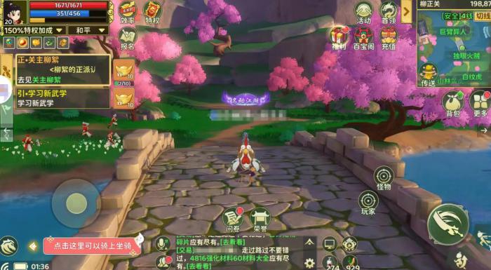 热血江湖归来坐骑系统介绍4