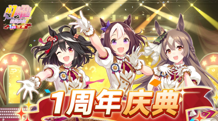 闪耀优俊少女1周年活动介绍1