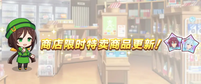 闪耀优俊少女1周年活动介绍2