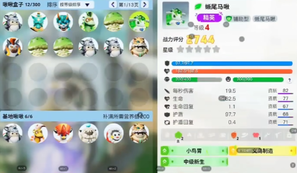 创造吧我们的星球飞行坐骑介绍1