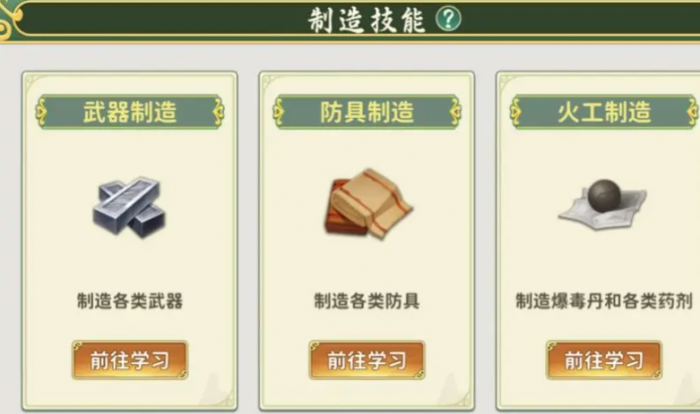 热血江湖归来新手怎么玩3